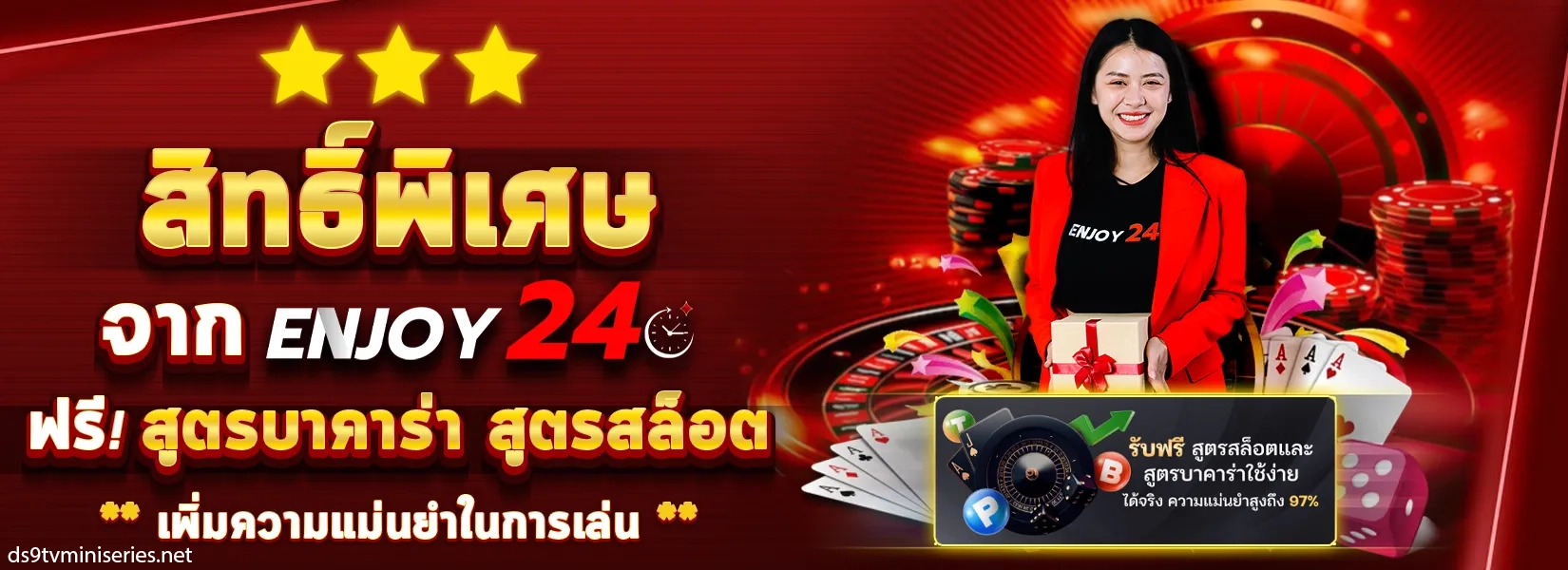 enjoy24hเข้าสู่ระบบ